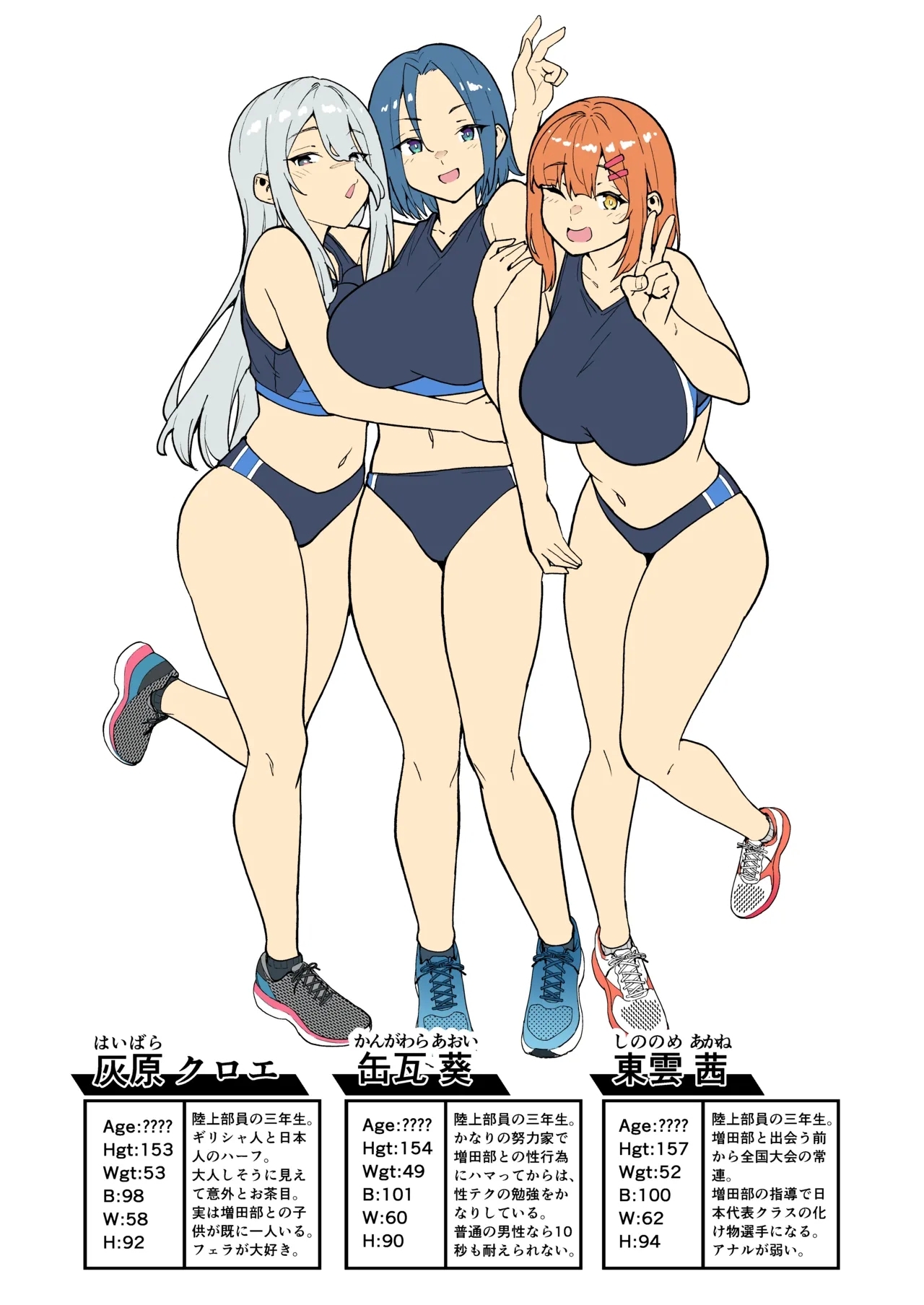 Seikyouka Gasshuku 3 - Page 75