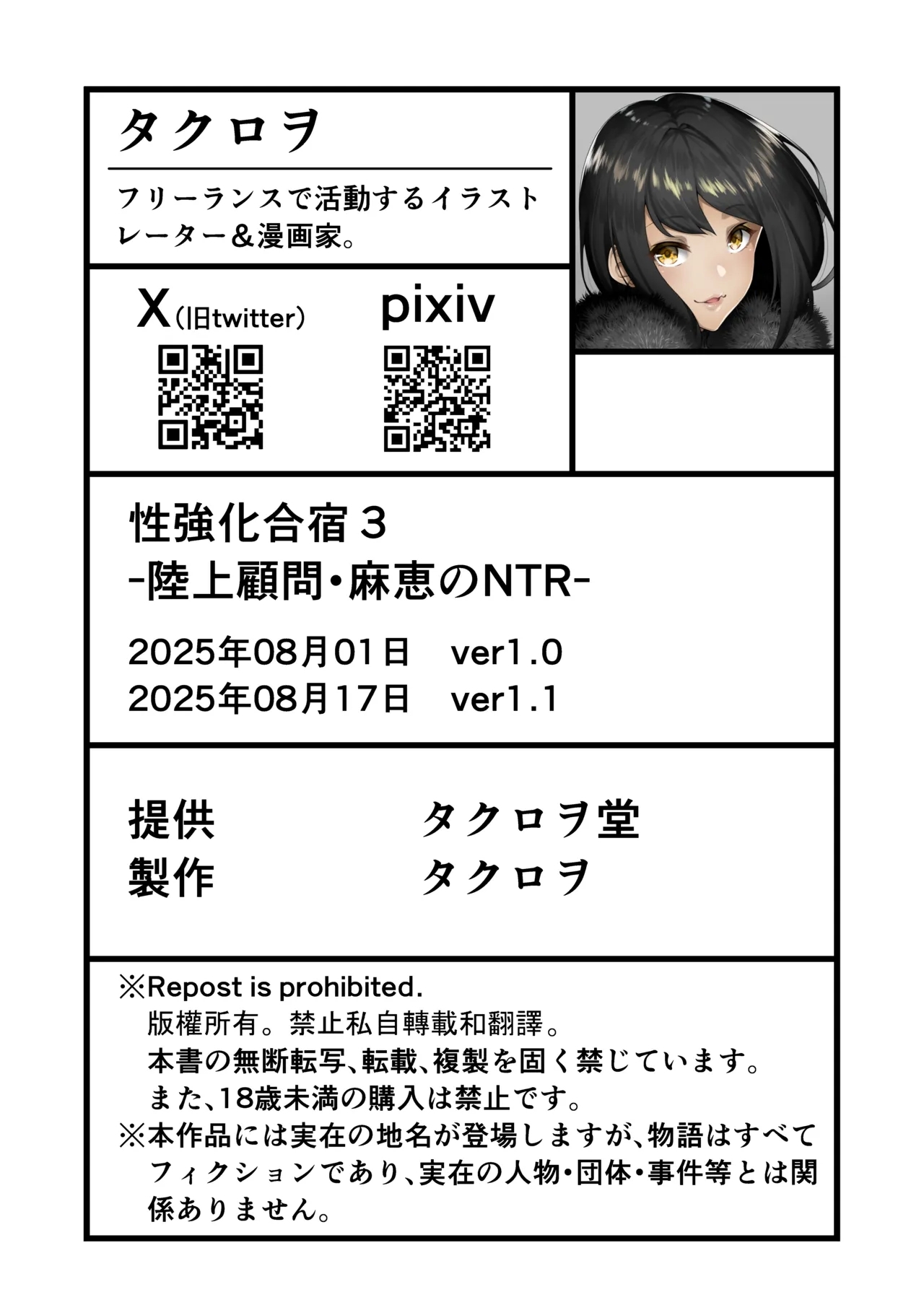 Seikyouka Gasshuku 3 - Page 76