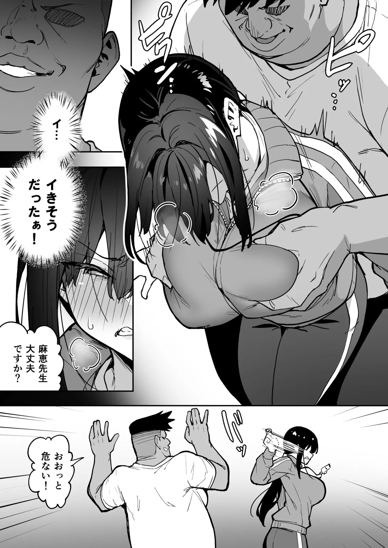 Seikyouka Gasshuku 3 - Page 9