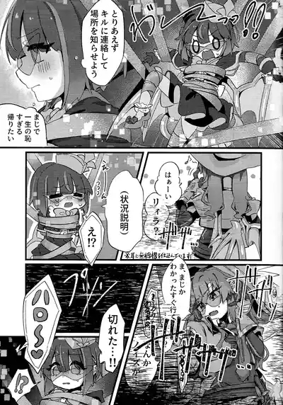 Sukide ko natta wake janai! 4