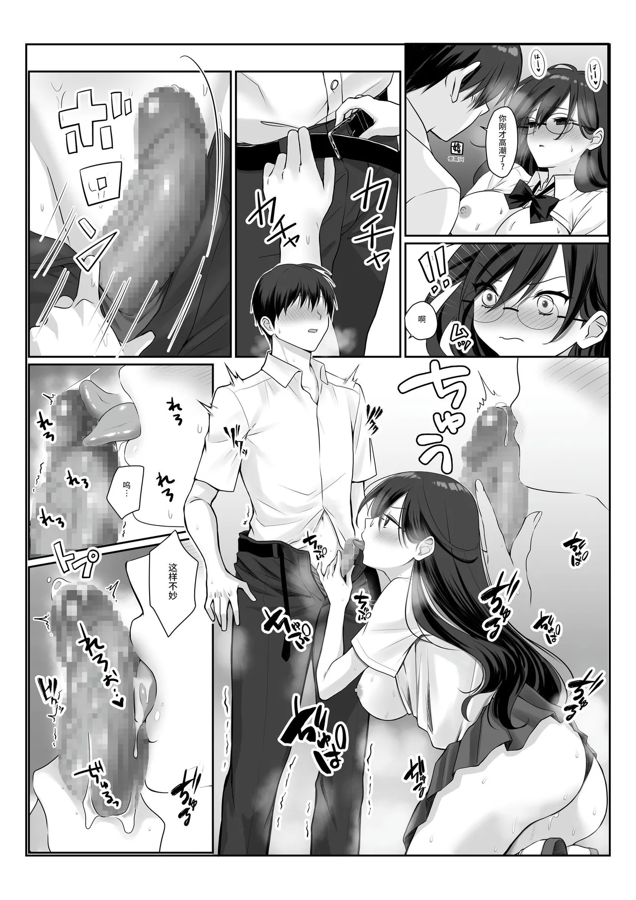 Monoshizuka de Otonashii Seiso Kei Kakure Kyonyuu no Shionomori-san wa Boku ni dake Pantsu o Misete Kureru | 文静温顺清纯系隐藏巨乳的潮乃森同学只给我看她的内裤 - Page 19