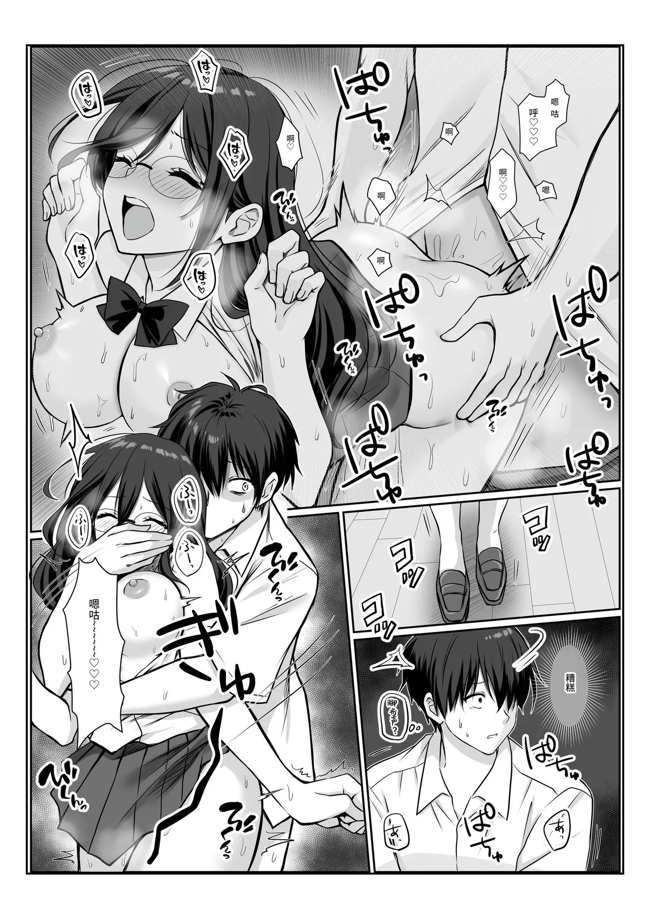 Monoshizuka de Otonashii Seiso Kei Kakure Kyonyuu no Shionomori-san wa Boku ni dake Pantsu o Misete Kureru | 文静温顺清纯系隐藏巨乳的潮乃森同学只给我看她的内裤 - Page 26