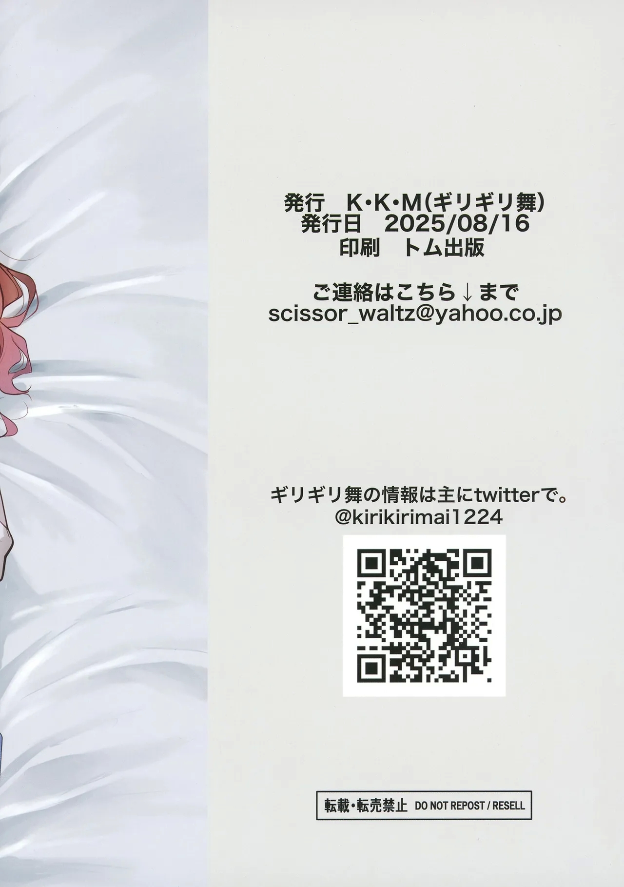 Hanamidare | 花迭​​海芳波 - Page 26