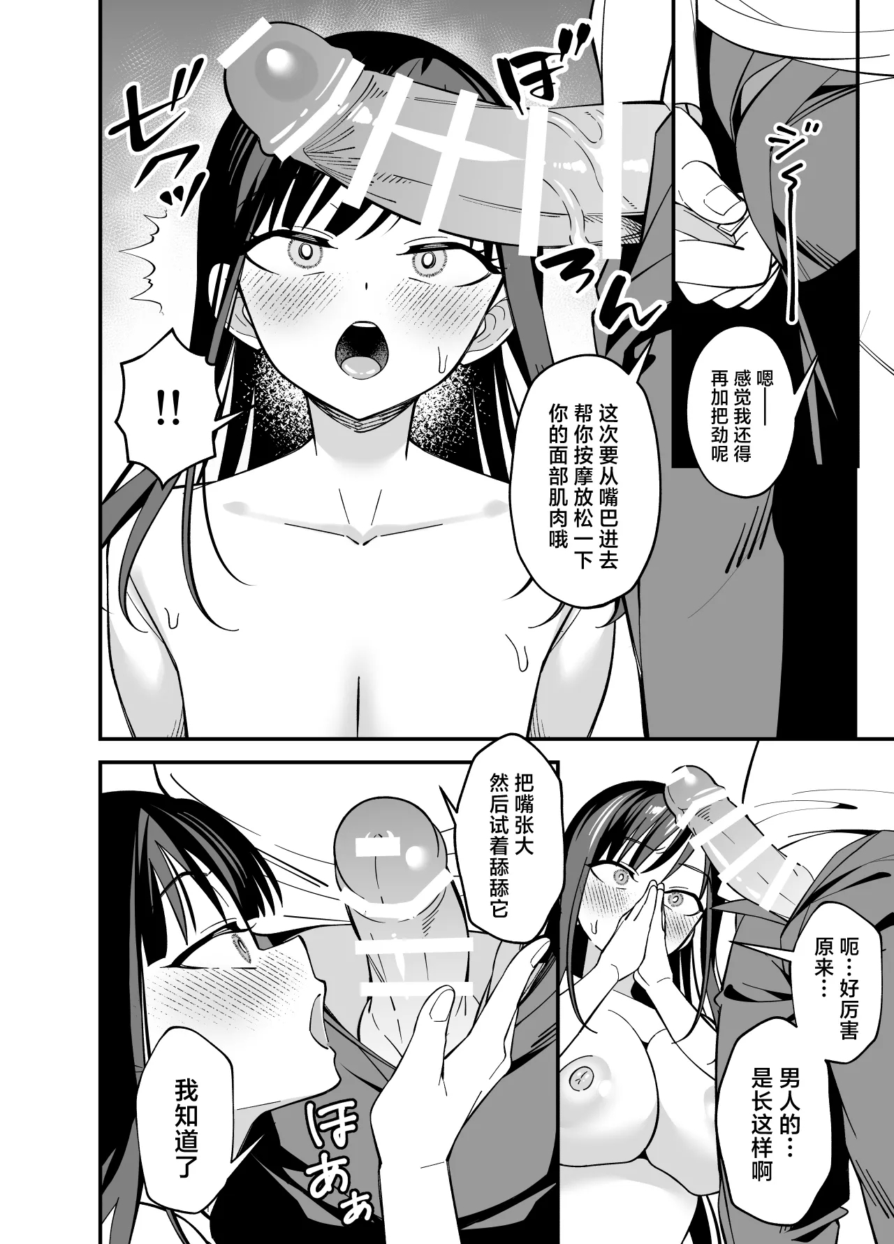Muhyoujou na Ojou-sama ni Nayami Soudan de Namahame shite Ageta - Page 12