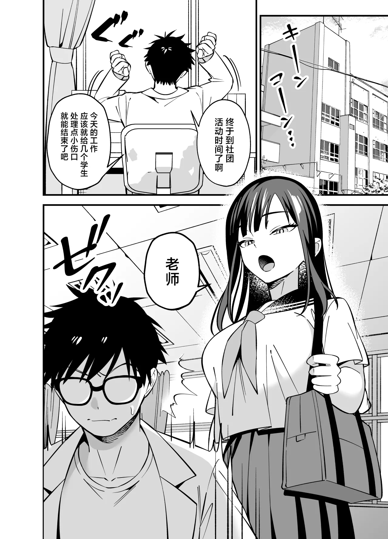 Muhyoujou na Ojou-sama ni Nayami Soudan de Namahame shite Ageta - Page 2