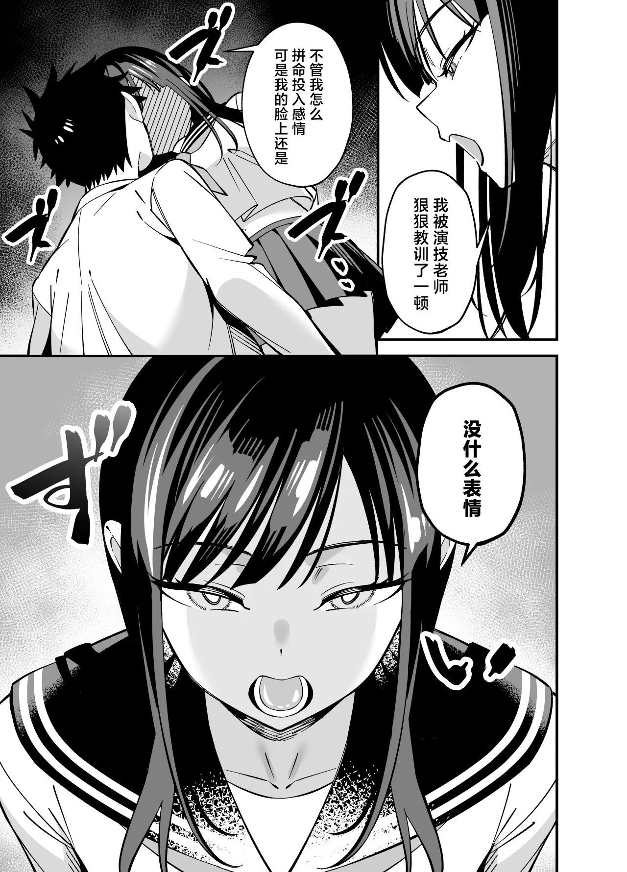 Muhyoujou na Ojou-sama ni Nayami Soudan de Namahame shite Ageta - Page 5