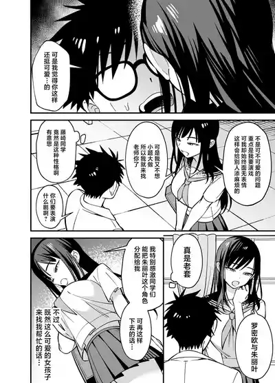 Muhyoujou na Ojou-sama ni Nayami Soudan de Namahame shite Ageta 6