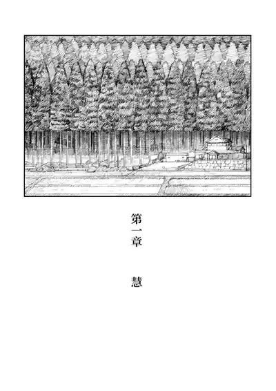 那个夏天、封藏秘密的甜美果酱 3