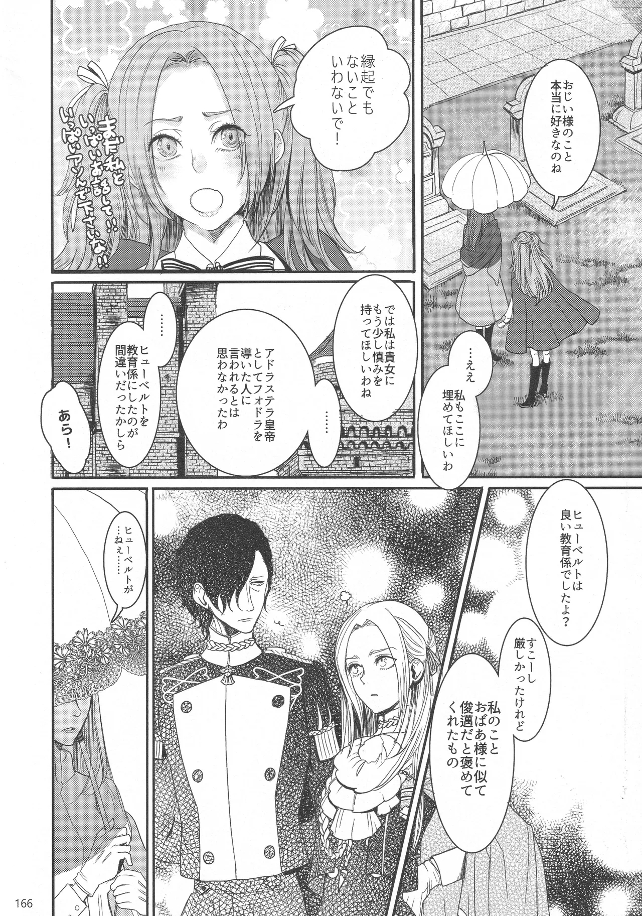 BLACKBERRY & RED RASPBERRY - Page 165