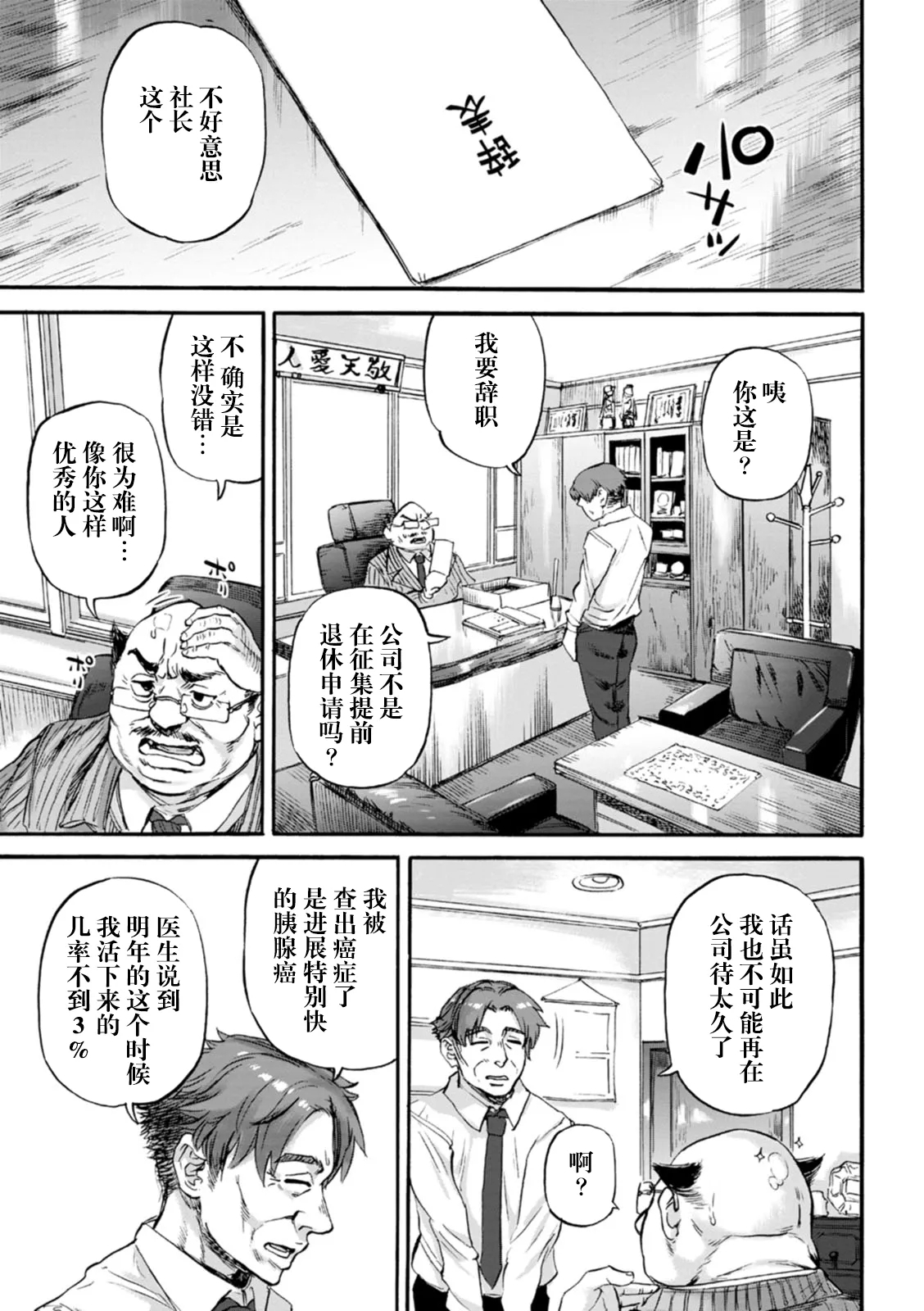 Arigatou Ch. 3 - Page 16