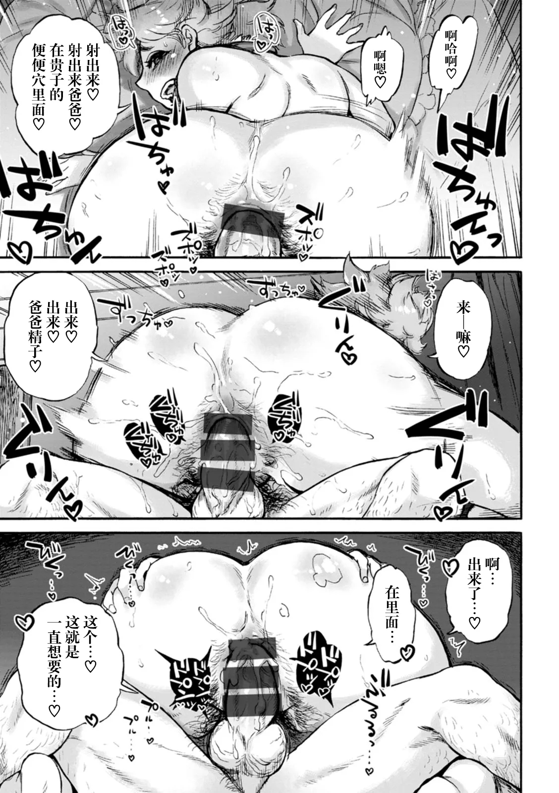 Arigatou Ch. 3 - Page 24