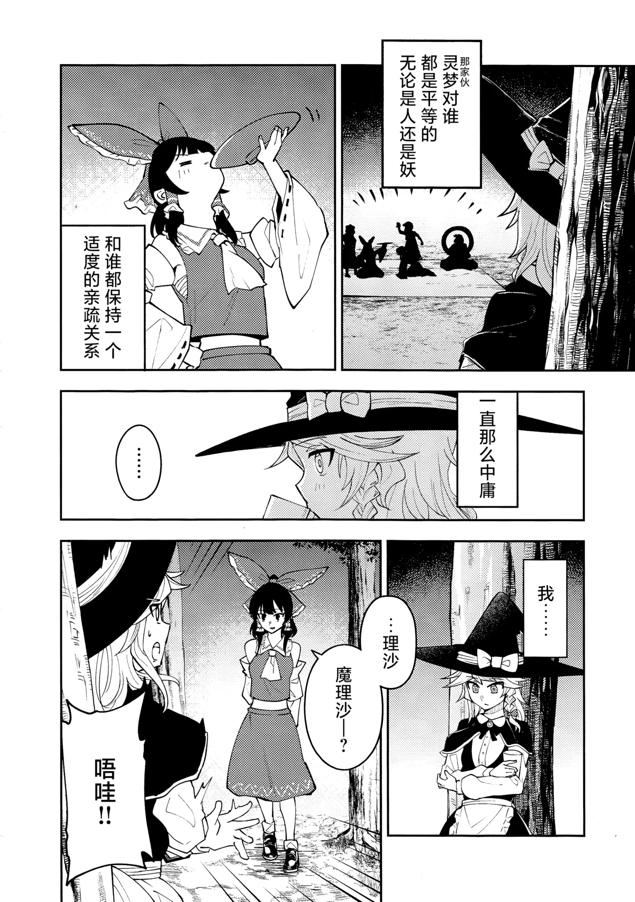 Koiiro Sekai - Page 14
