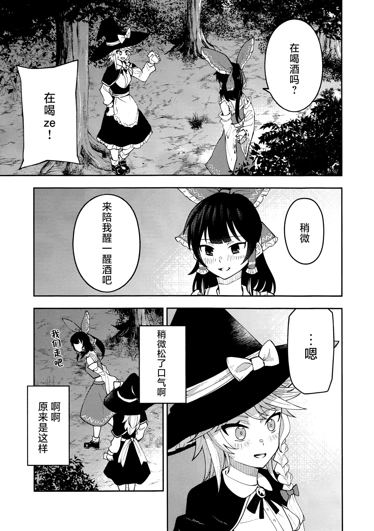 Koiiro Sekai - Page 15