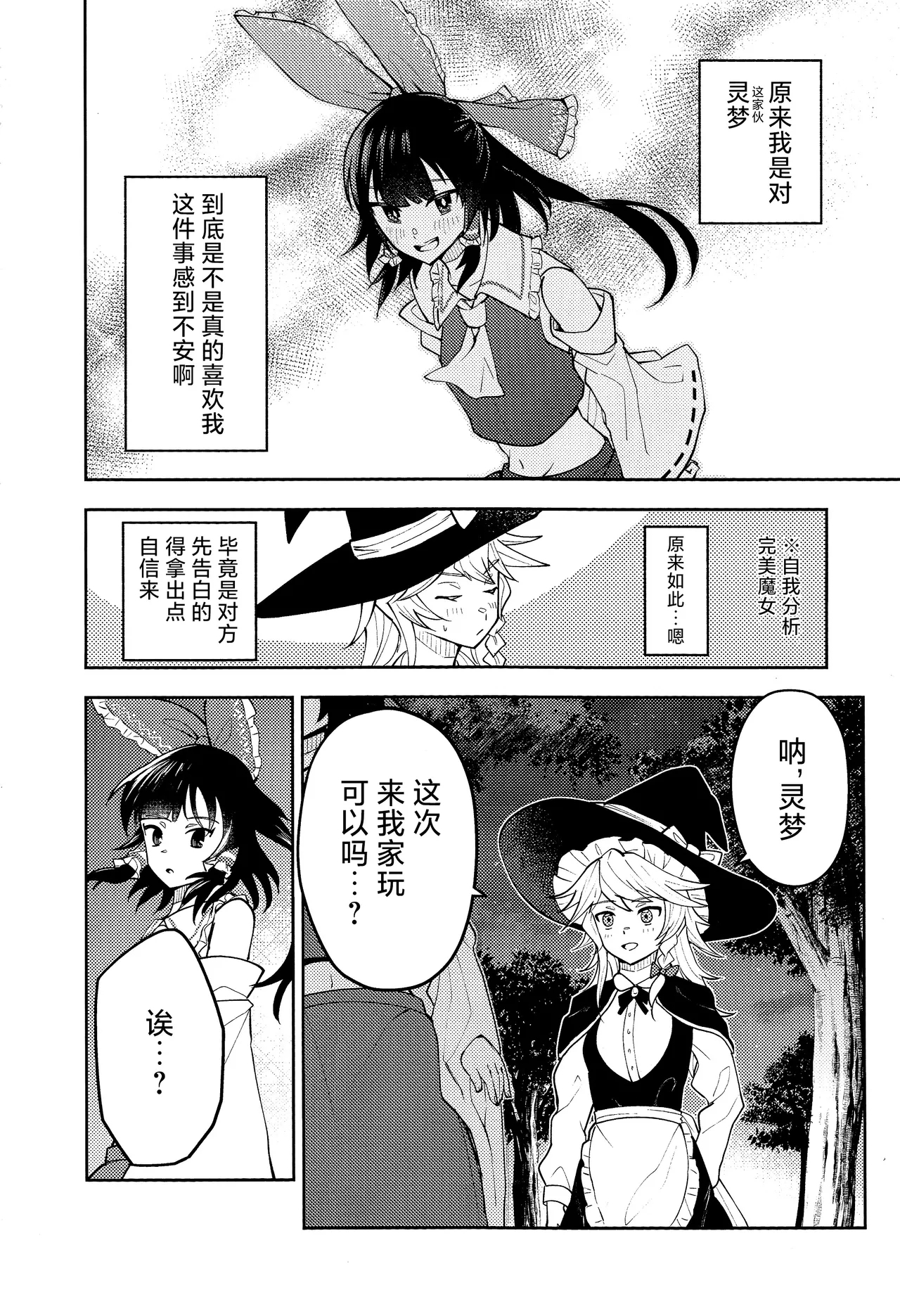 Koiiro Sekai - Page 16