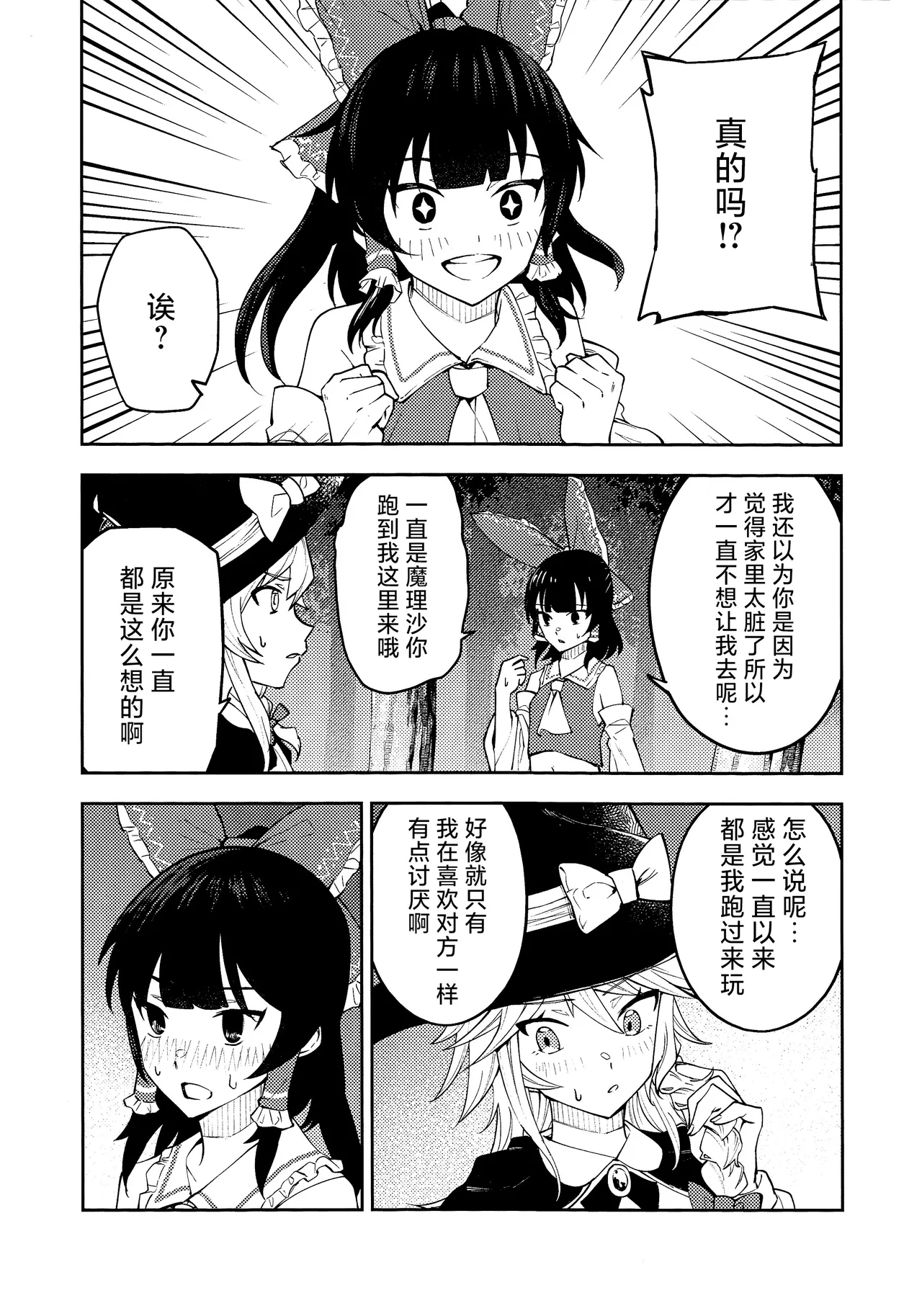 Koiiro Sekai - Page 17