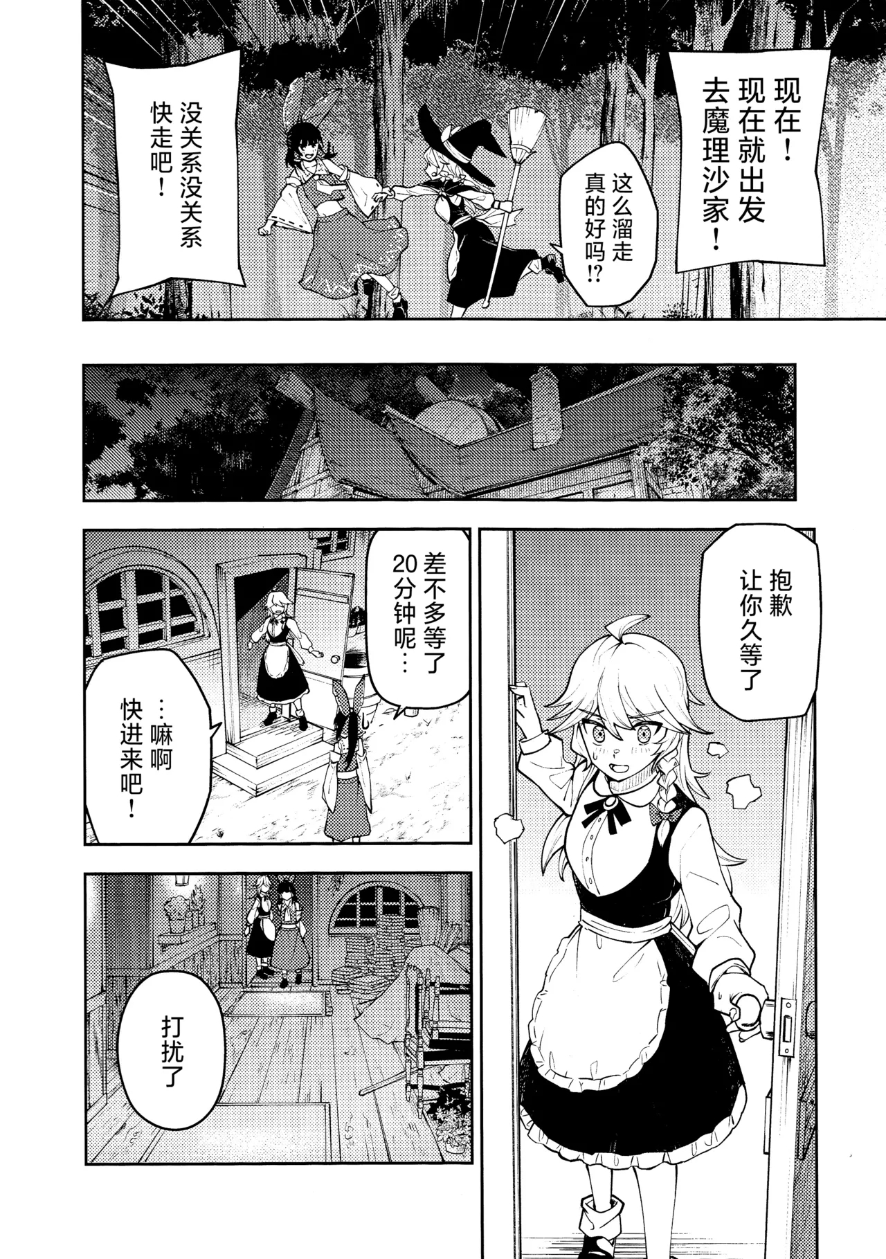 Koiiro Sekai - Page 18