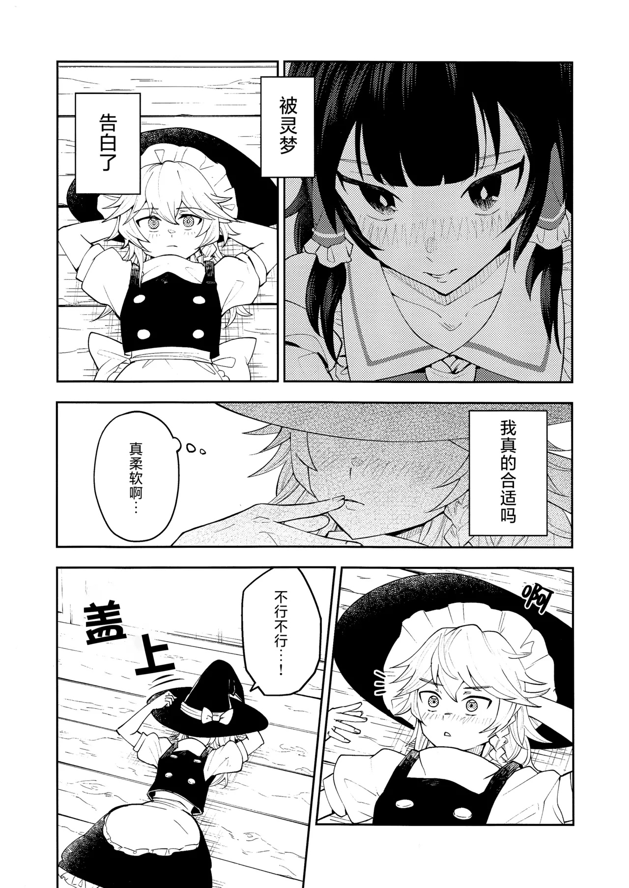 Koiiro Sekai - Page 5
