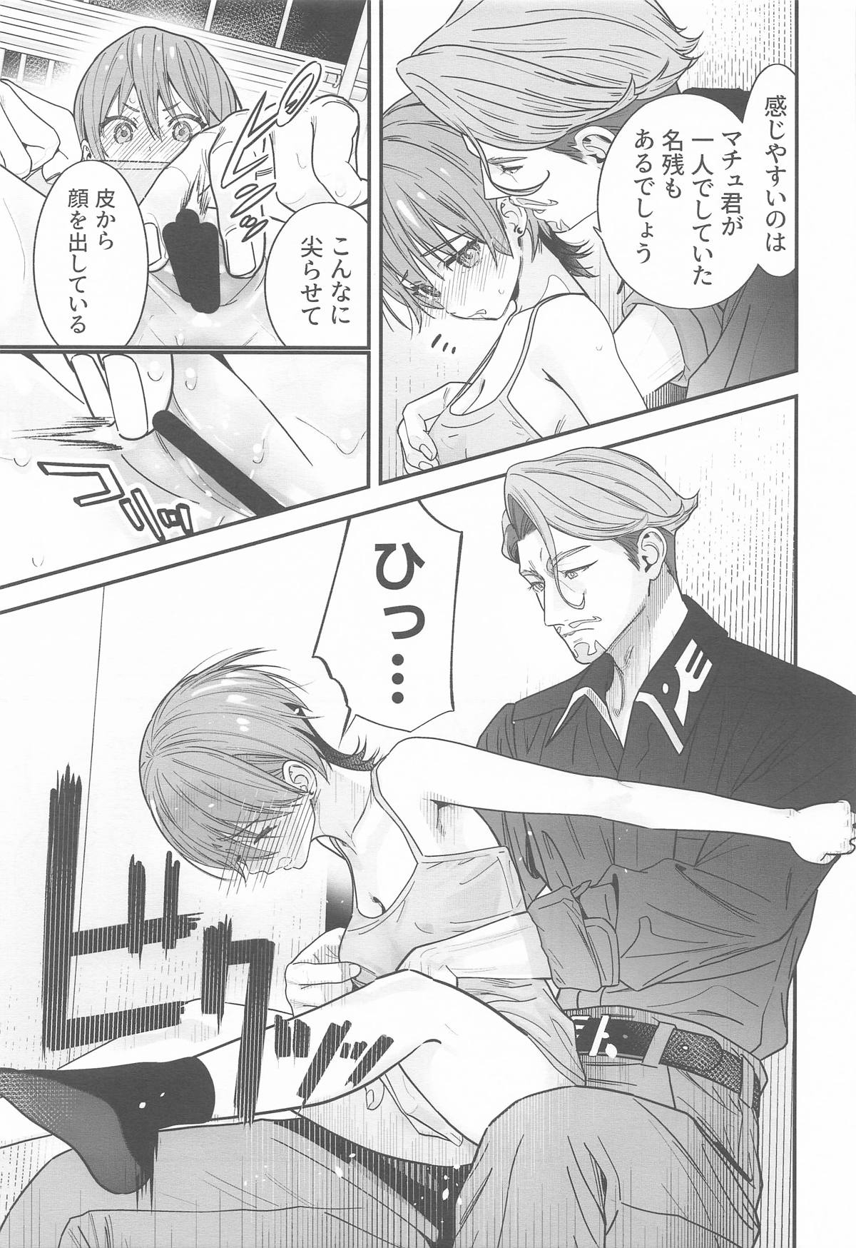 ヒゲとニット帽 (機動戦士Gundam GQuuuuuuX - Page 14