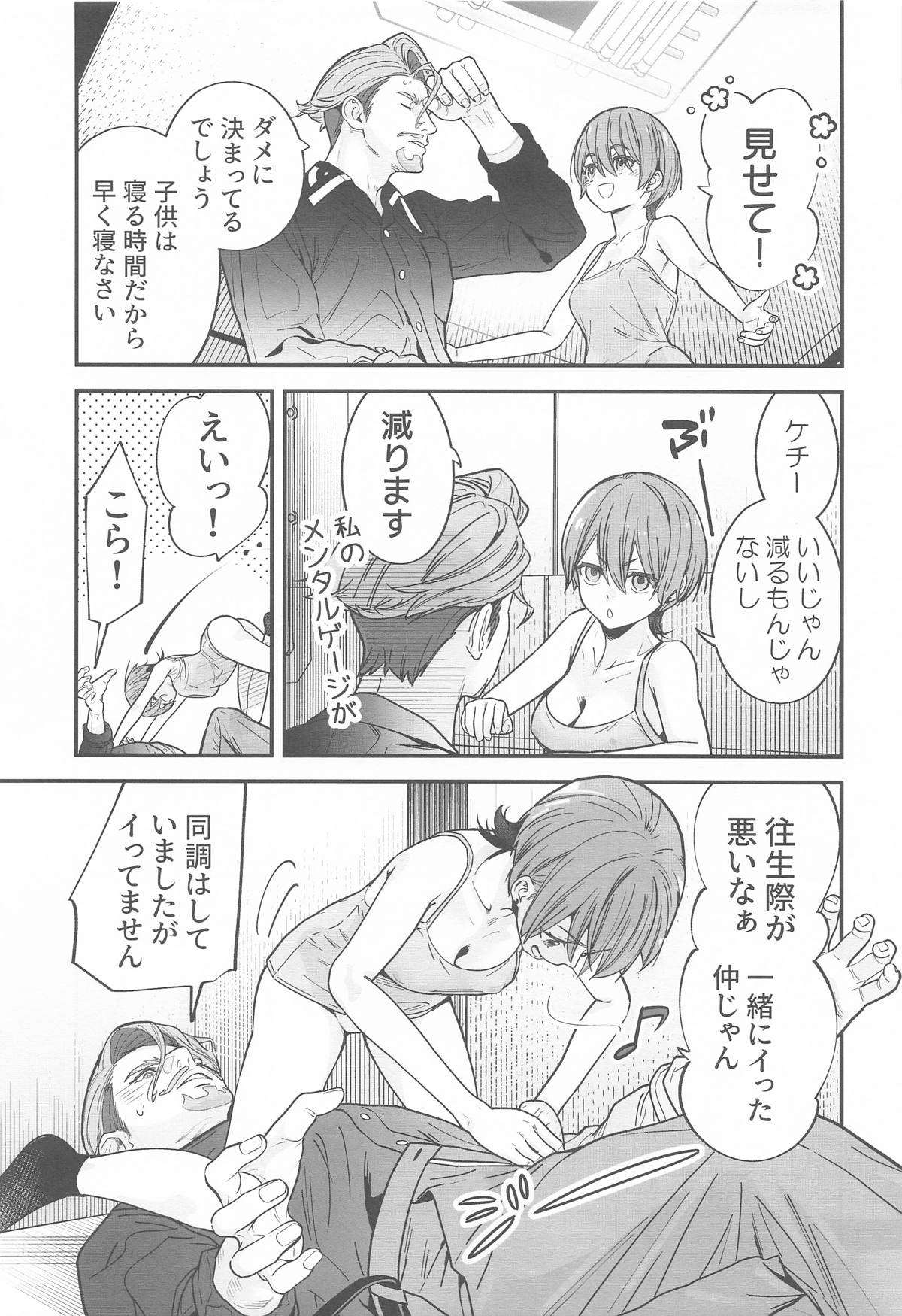 ヒゲとニット帽 (機動戦士Gundam GQuuuuuuX - Page 18