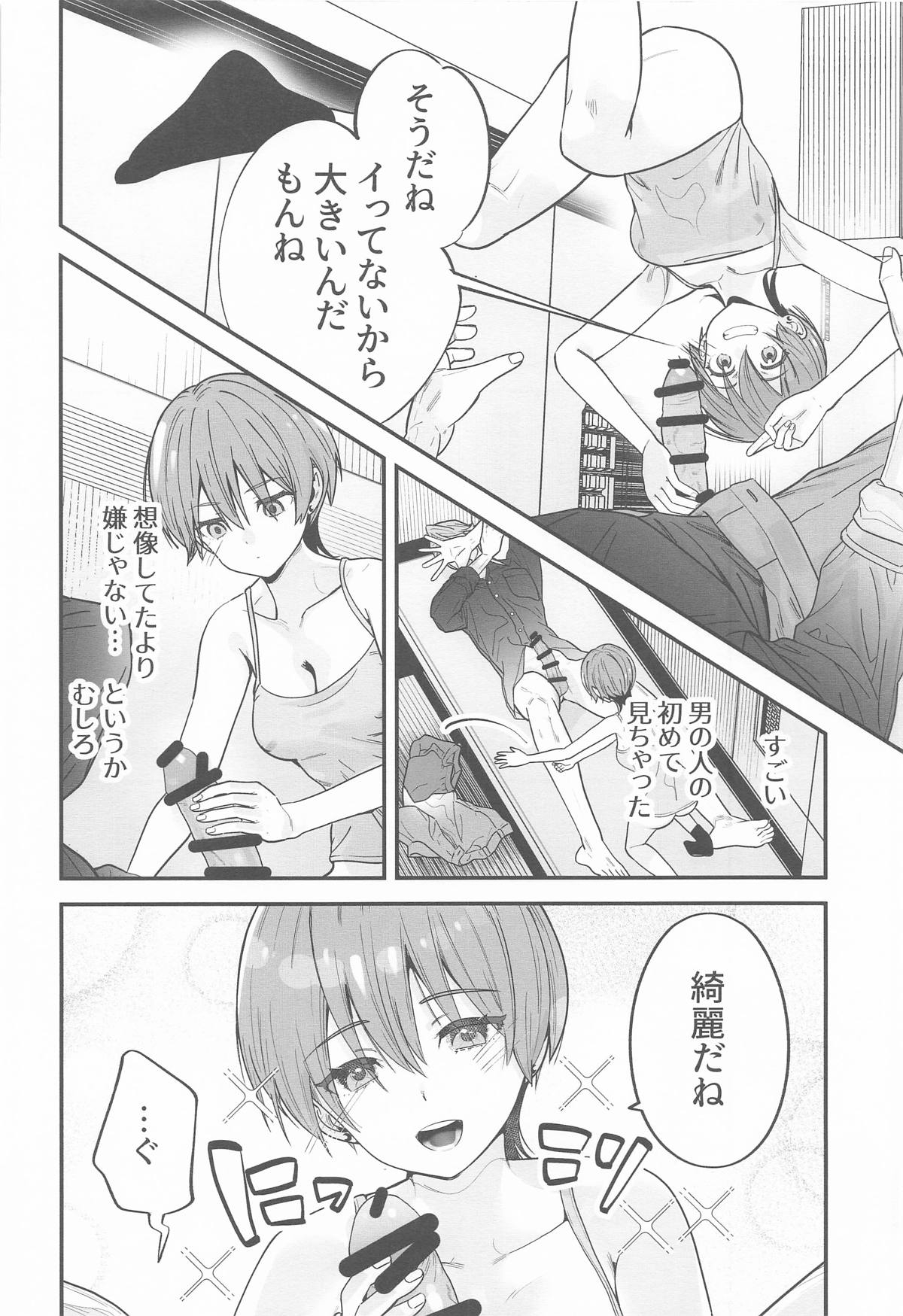 ヒゲとニット帽 (機動戦士Gundam GQuuuuuuX - Page 19