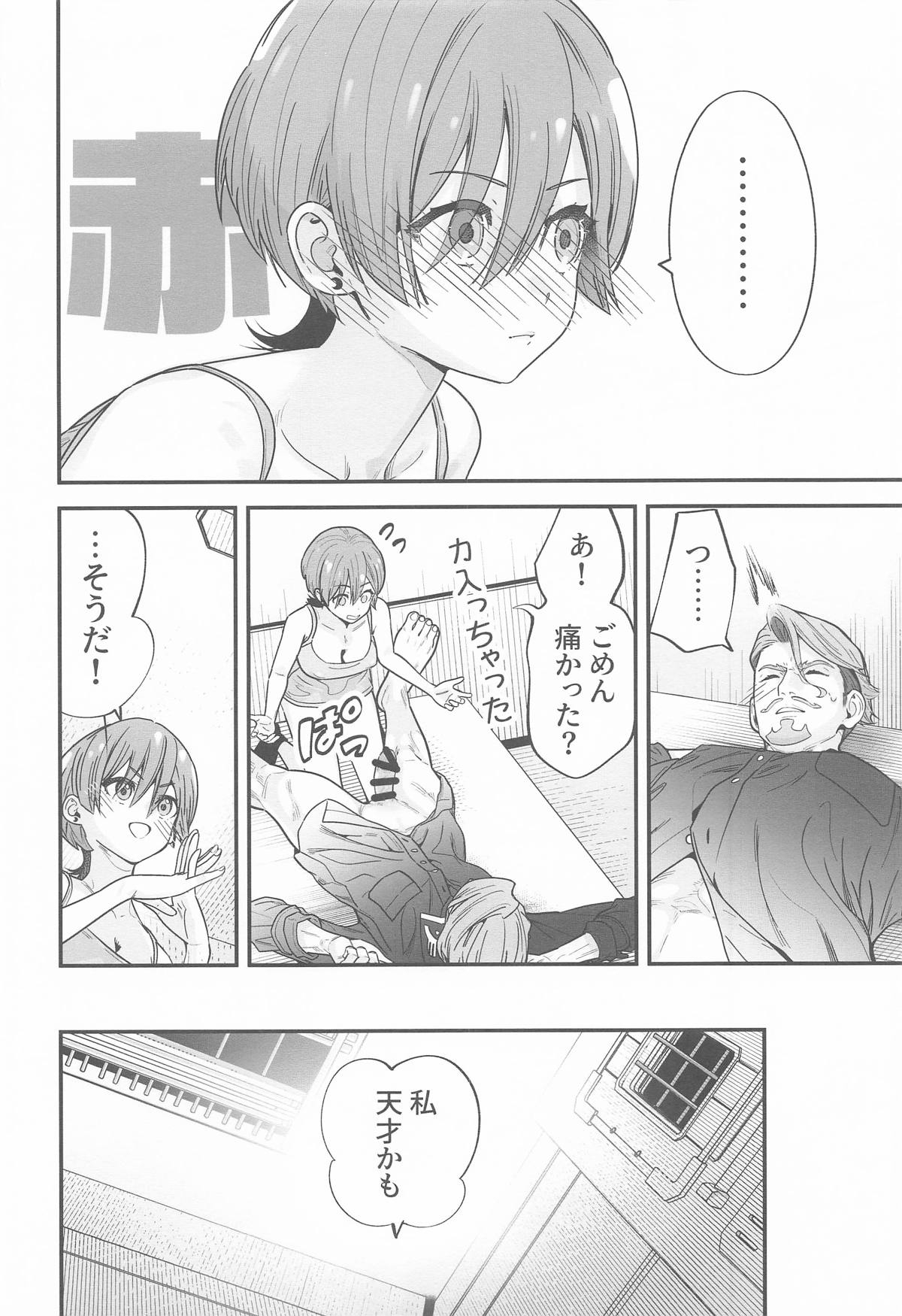 ヒゲとニット帽 (機動戦士Gundam GQuuuuuuX - Page 21