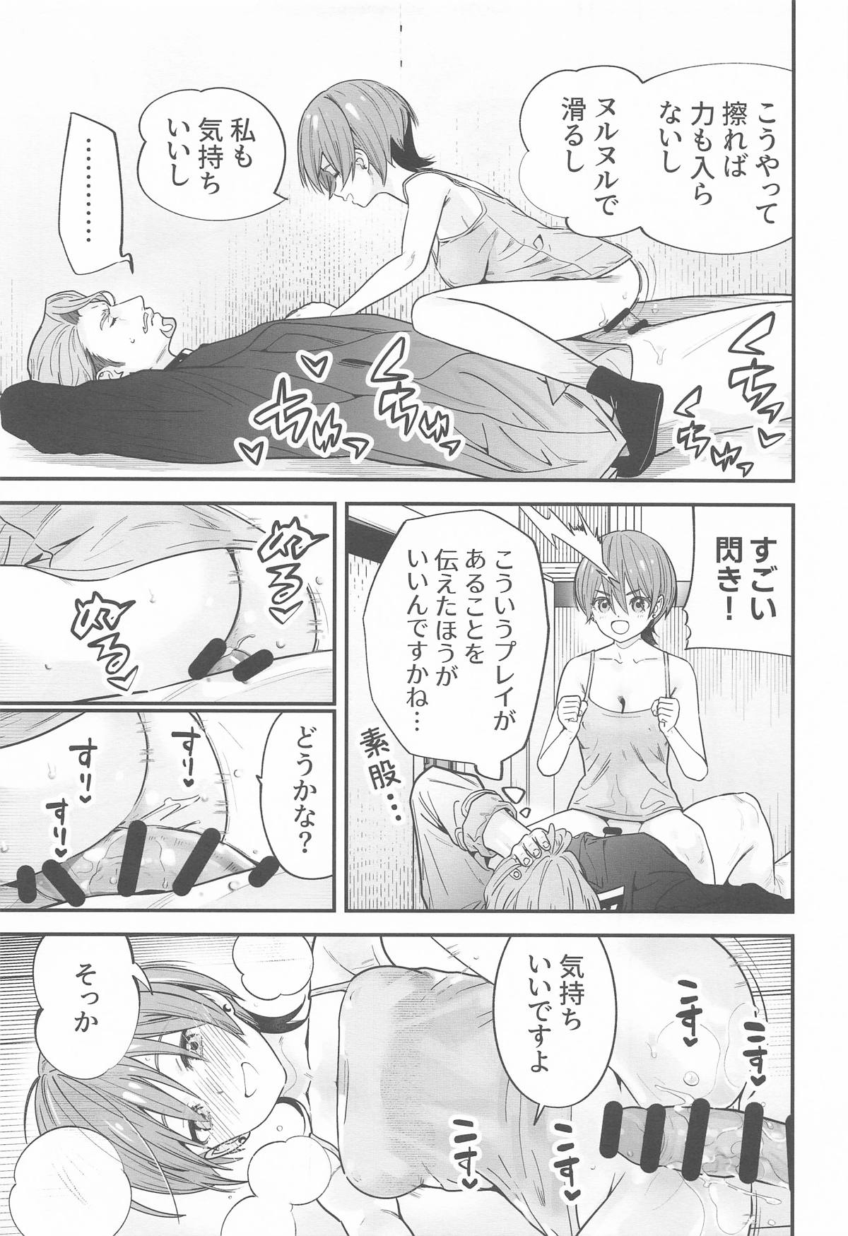 ヒゲとニット帽 (機動戦士Gundam GQuuuuuuX - Page 22