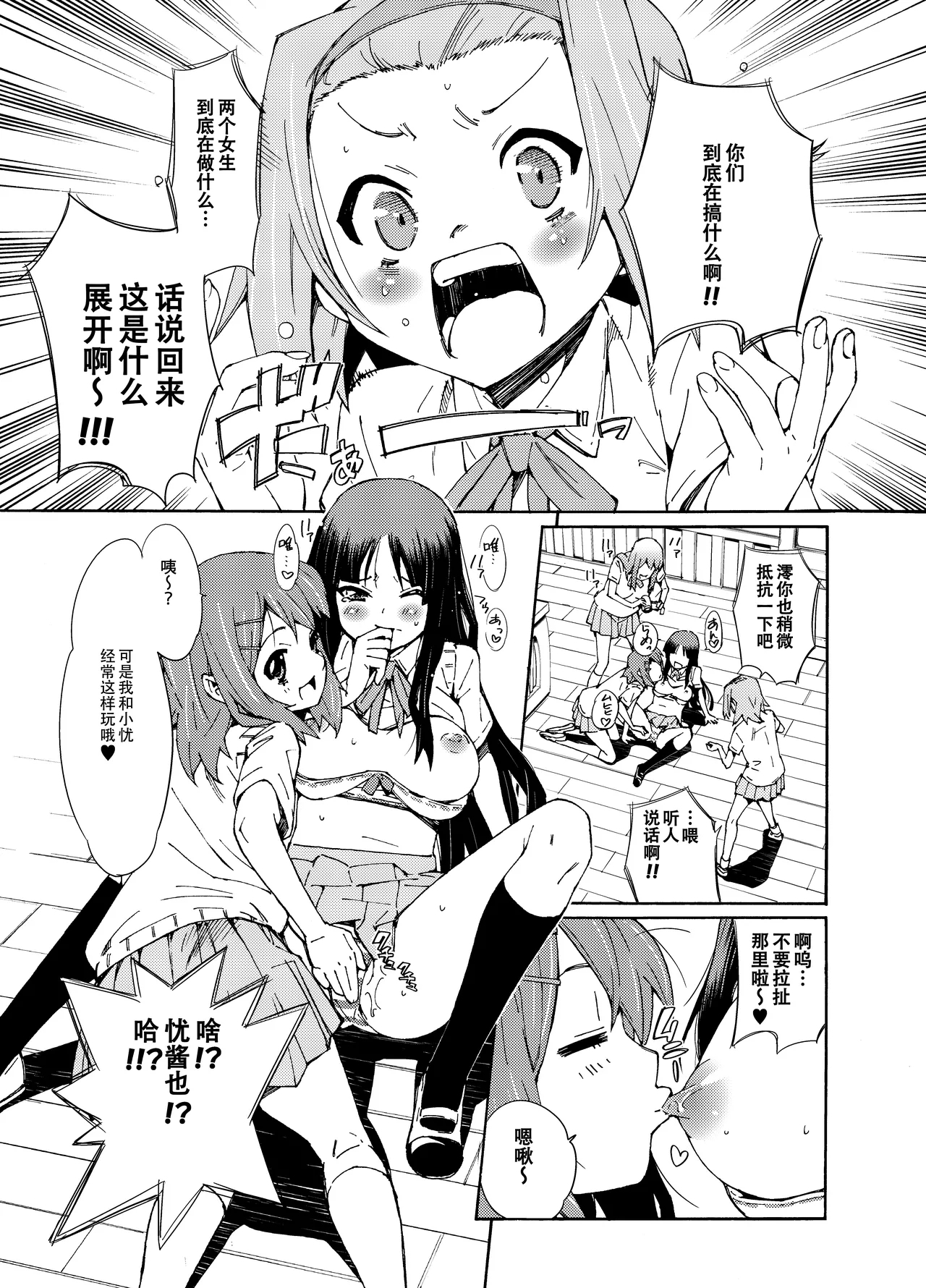 GIRLS ONLY!!! - Page 12