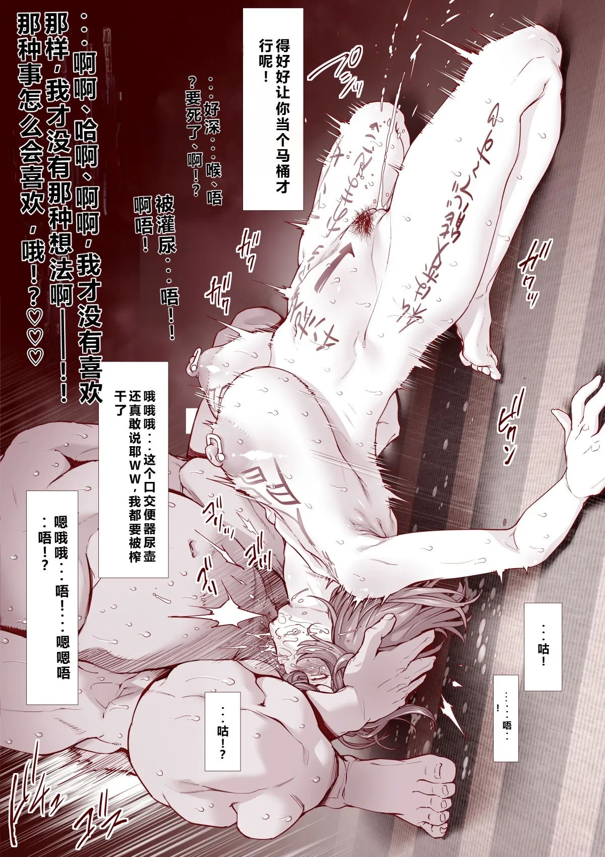 人間便器になりたいシヅカちゃん———qR9汉化 - Page 15