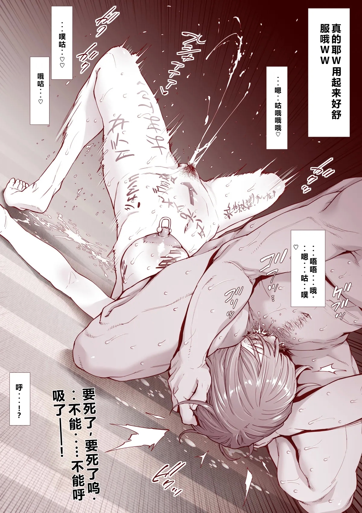 人間便器になりたいシヅカちゃん———qR9汉化 - Page 16