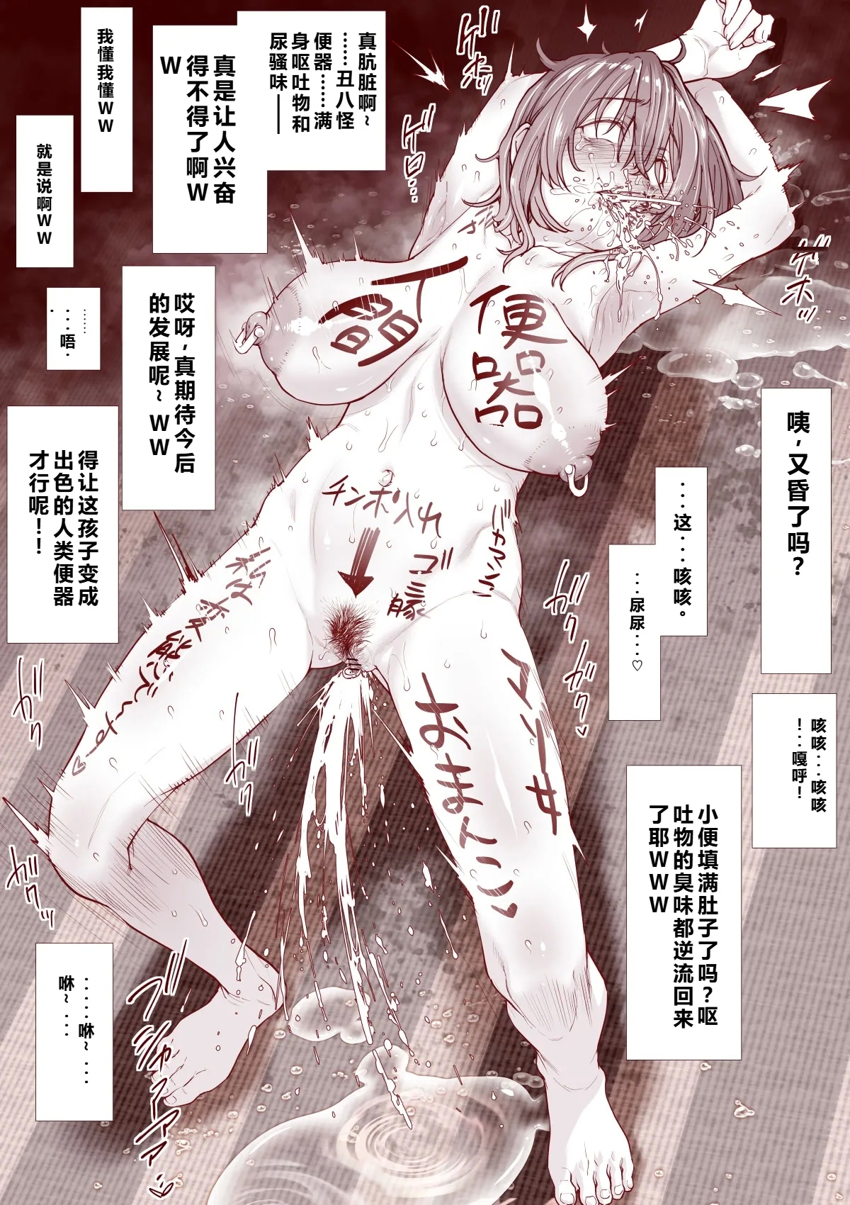 人間便器になりたいシヅカちゃん———qR9汉化 - Page 18