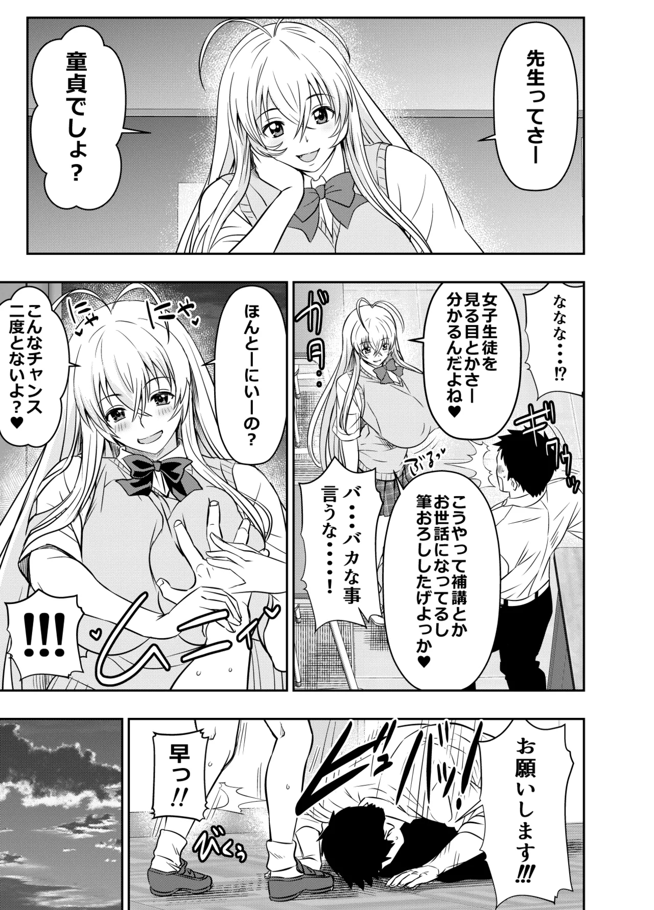 Request Itadaita Mono Desu 1