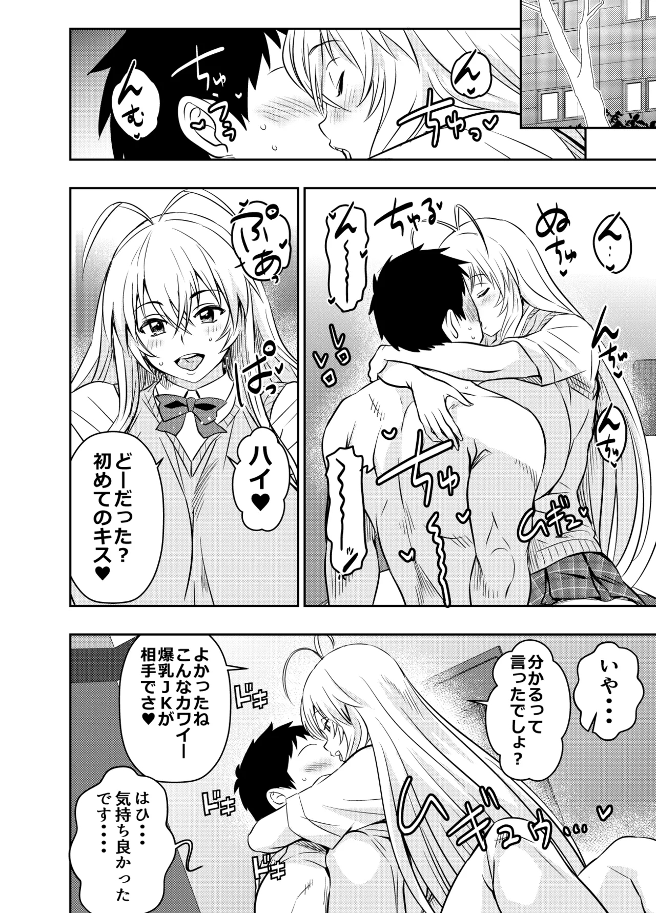 Request Itadaita Mono Desu 2