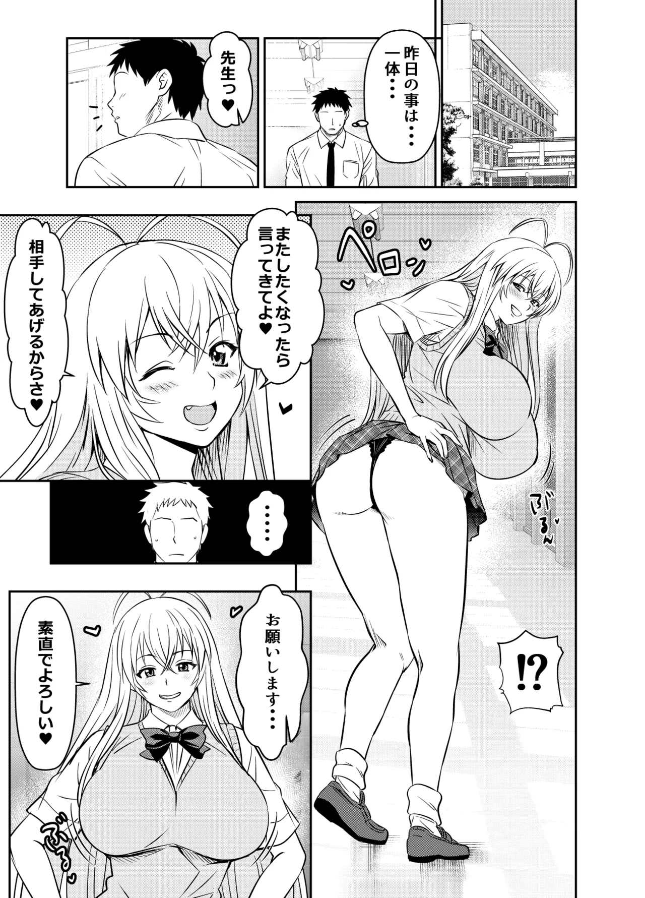 Request Itadaita Mono Desu 5