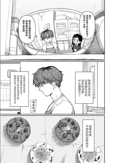那个夏天、封藏秘密的甜美果酱 5