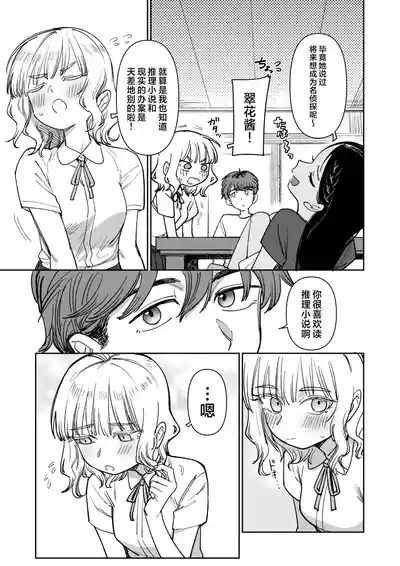 那个夏天、封藏秘密的甜美果酱 9