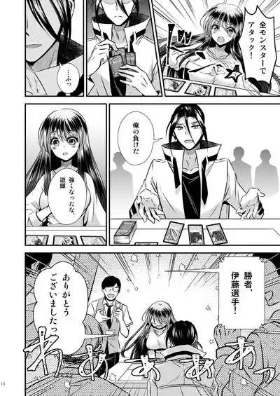 Trading Sexes, Trading Cards 3 10