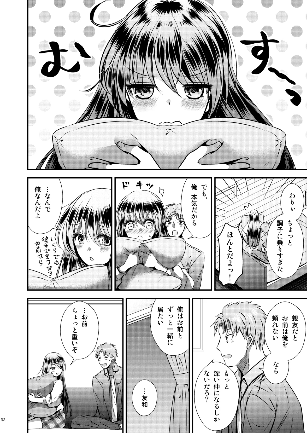 Trading Sexes, Trading Cards 3 - Page 32