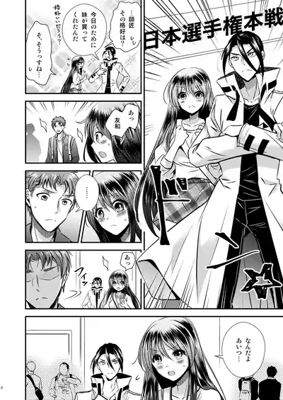 Trading Sexes, Trading Cards 3 6