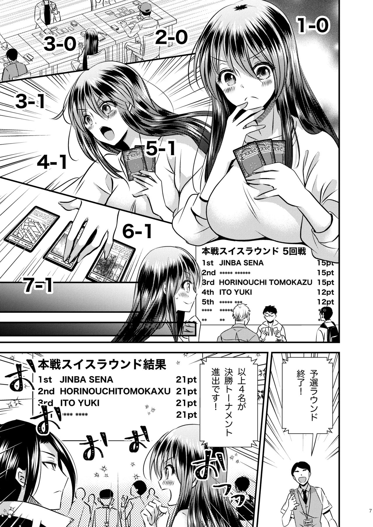 Trading Sexes, Trading Cards 3 - Page 7