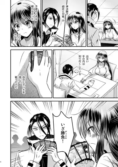 Trading Sexes, Trading Cards 3 8