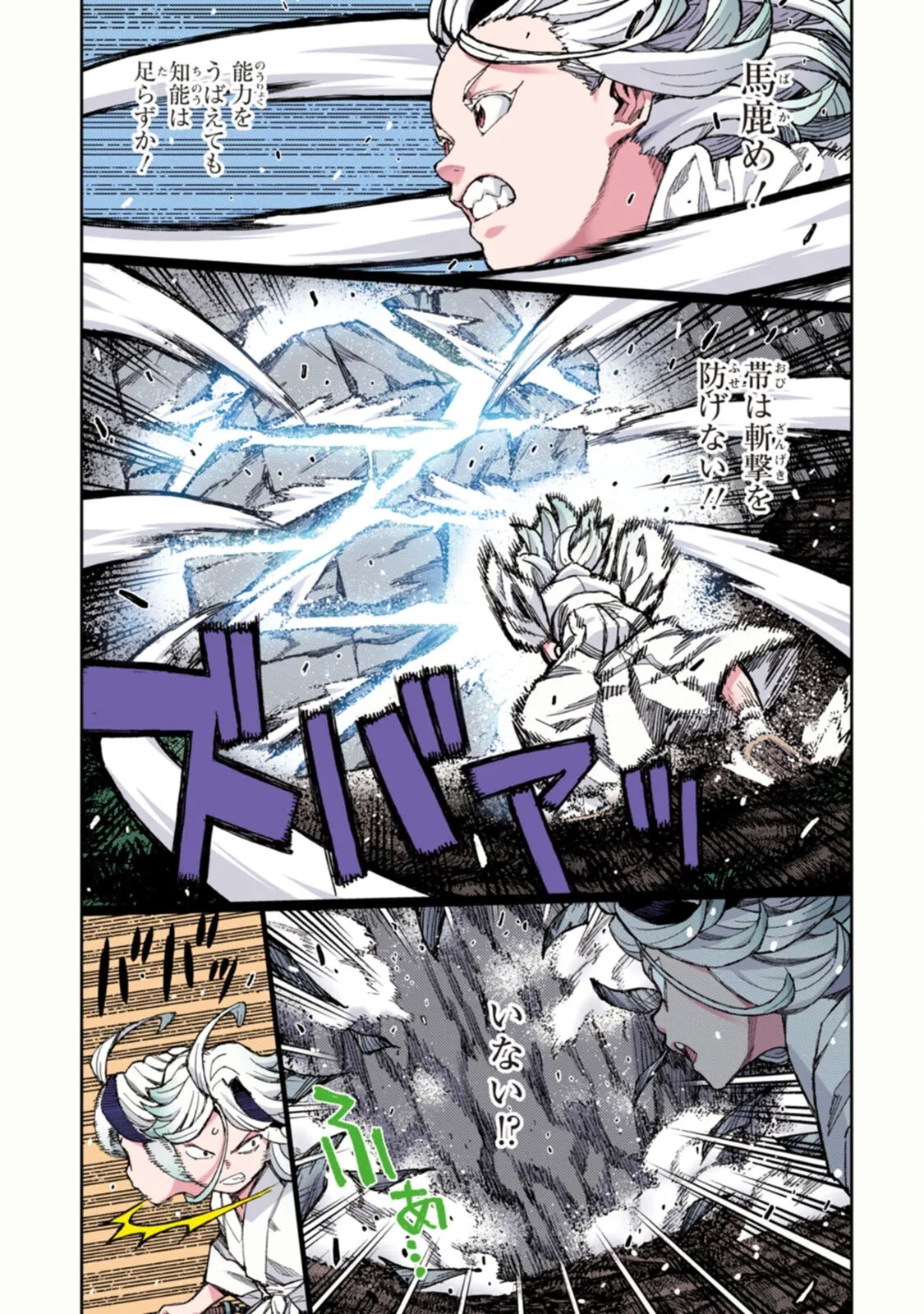 Tsugumomo Full Color Tsuya - Page 41