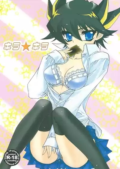 Kira★Kira 1