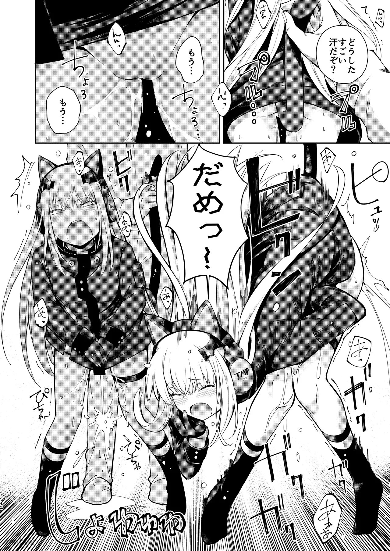 TMPEEP! AR Shoutai no Jouji Nozoichaimashita Hen - Page 13