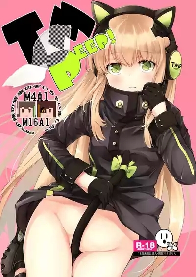 TMPEEP! AR Shoutai no Jouji Nozoichaimashita Hen 1
