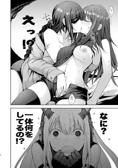 TMPEEP! AR Shoutai no Jouji Nozoichaimashita Hen 3