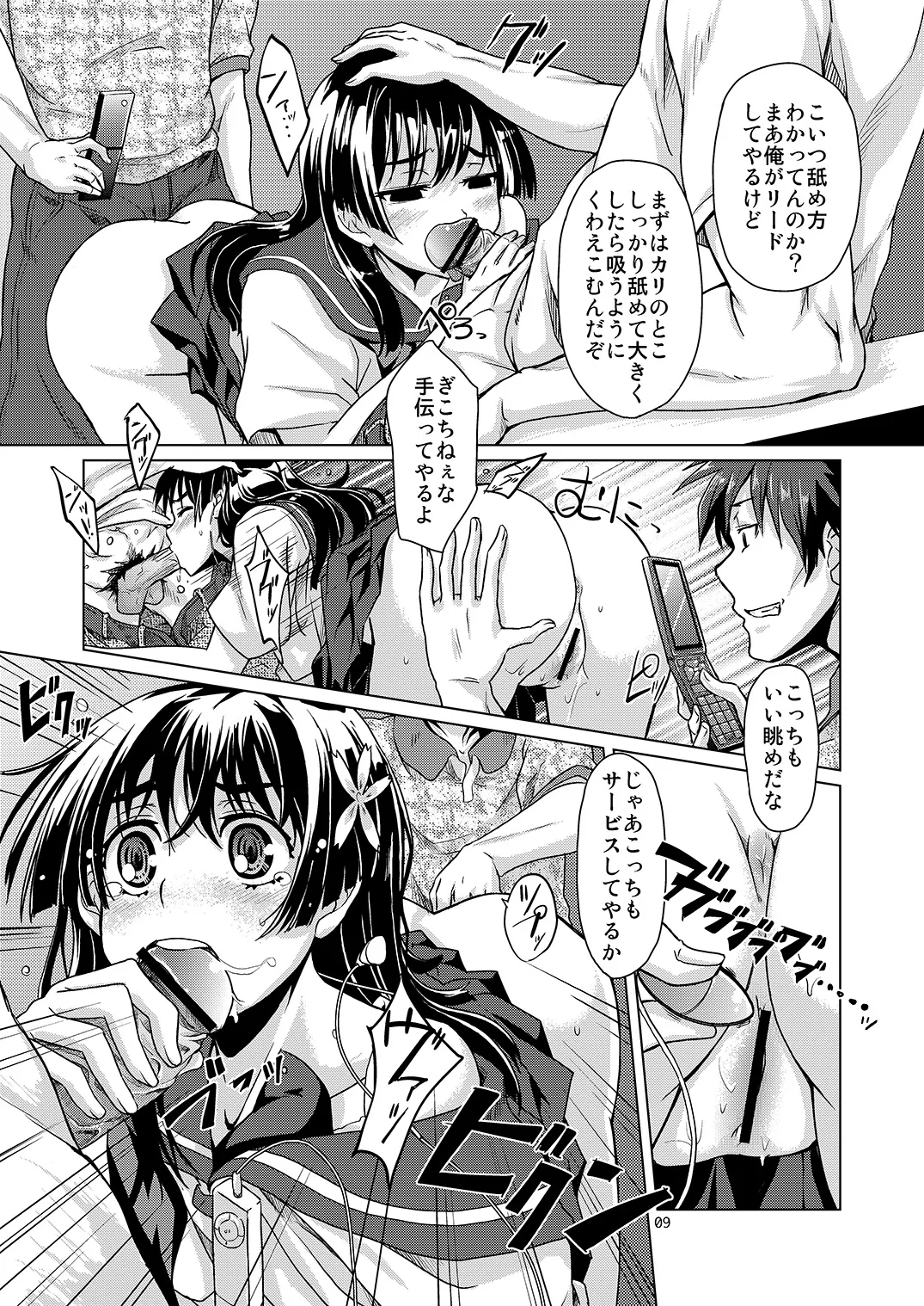 i.Saten - Page 10