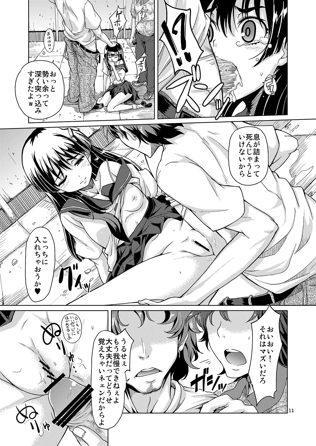 i.Saten - Page 12