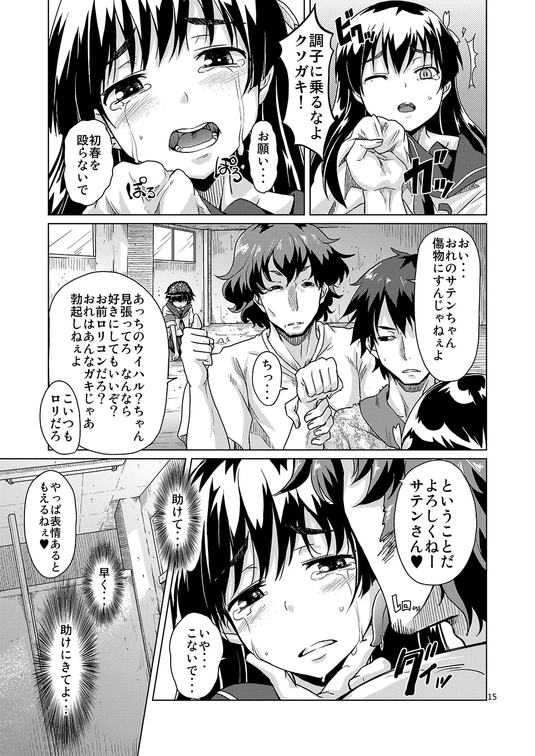 i.Saten - Page 16