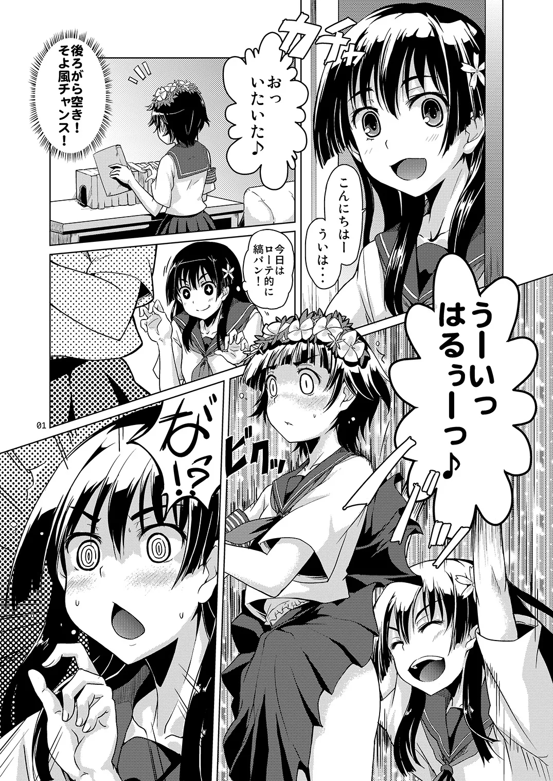 i.Saten - Page 2