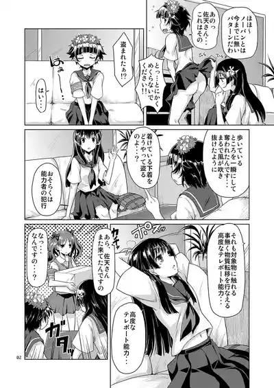 i.Saten 3